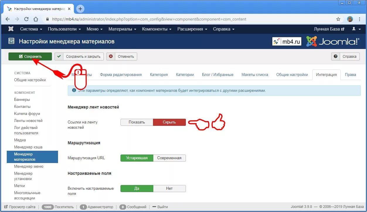 Читать ленту новостей в реальном времени. Rss лента новостей ссылка. новостная лента. как отключить ленту новостей. как отключить ленту в вк.