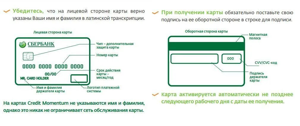 Какие цифры на карточке