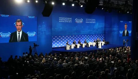 Инвестиционный форум в сочи