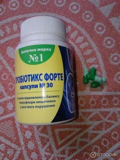 Капсулы для кишечника