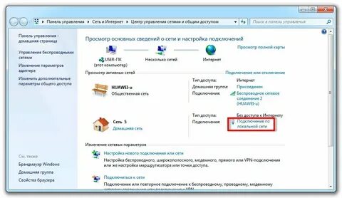 2 адреса на компьютере