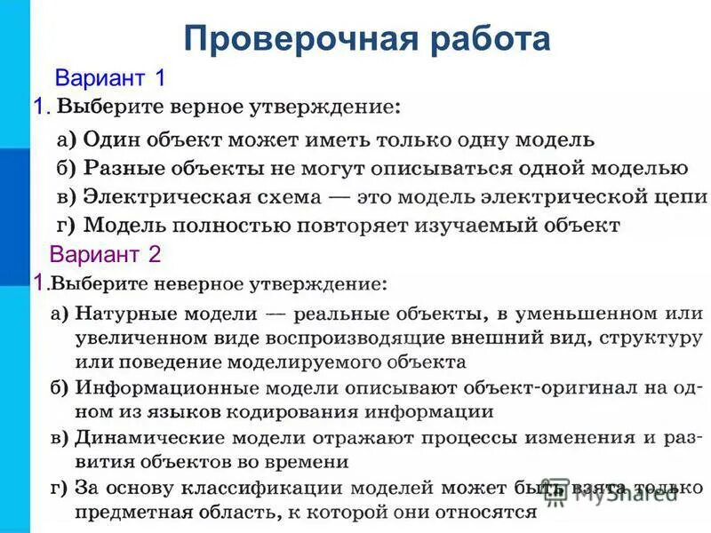 Картинки ВЫБЕРИТЕ СМЕШАННЫЕ СИСТЕМЫ