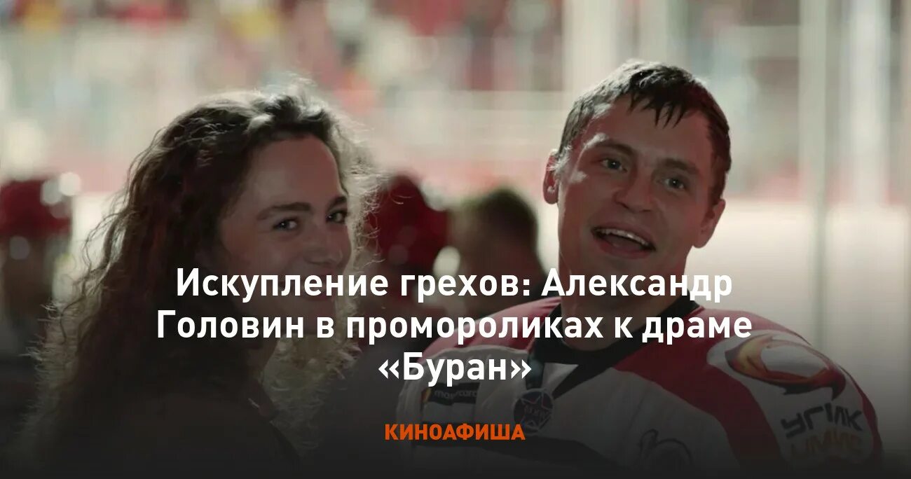 Проблема греха и его искупления в повести. Проблема греха и его искупления в повести