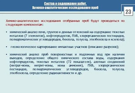 Аналитическое исследование