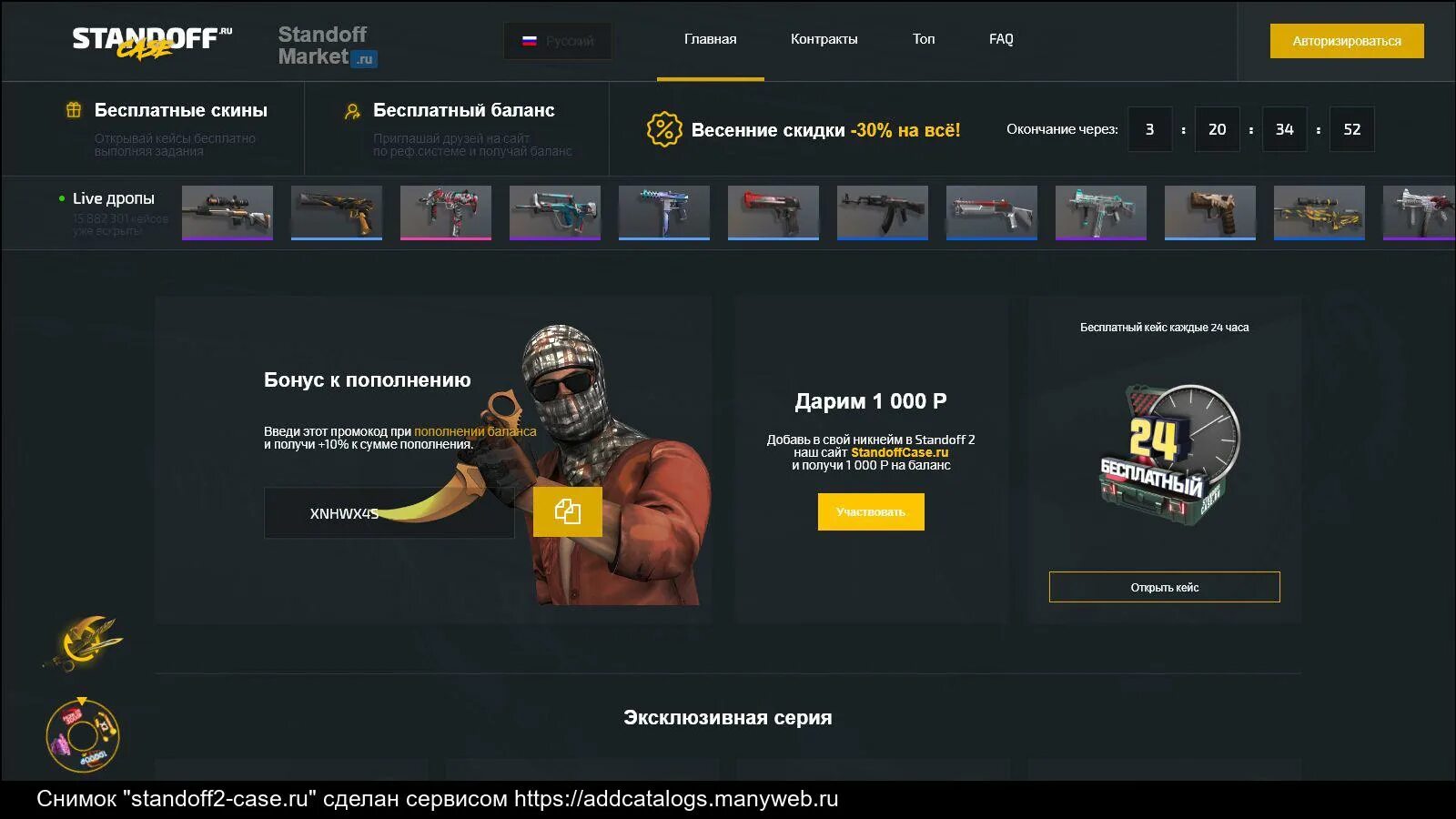 Сайты вывод скинов стандофф 2. Сайты вывод скинов стандофф 2. Id скинов в стандофф 2. Сайты стандофф 2 кейсы с выводом скинов. Инвентарь с акр микроматером standoff 2.