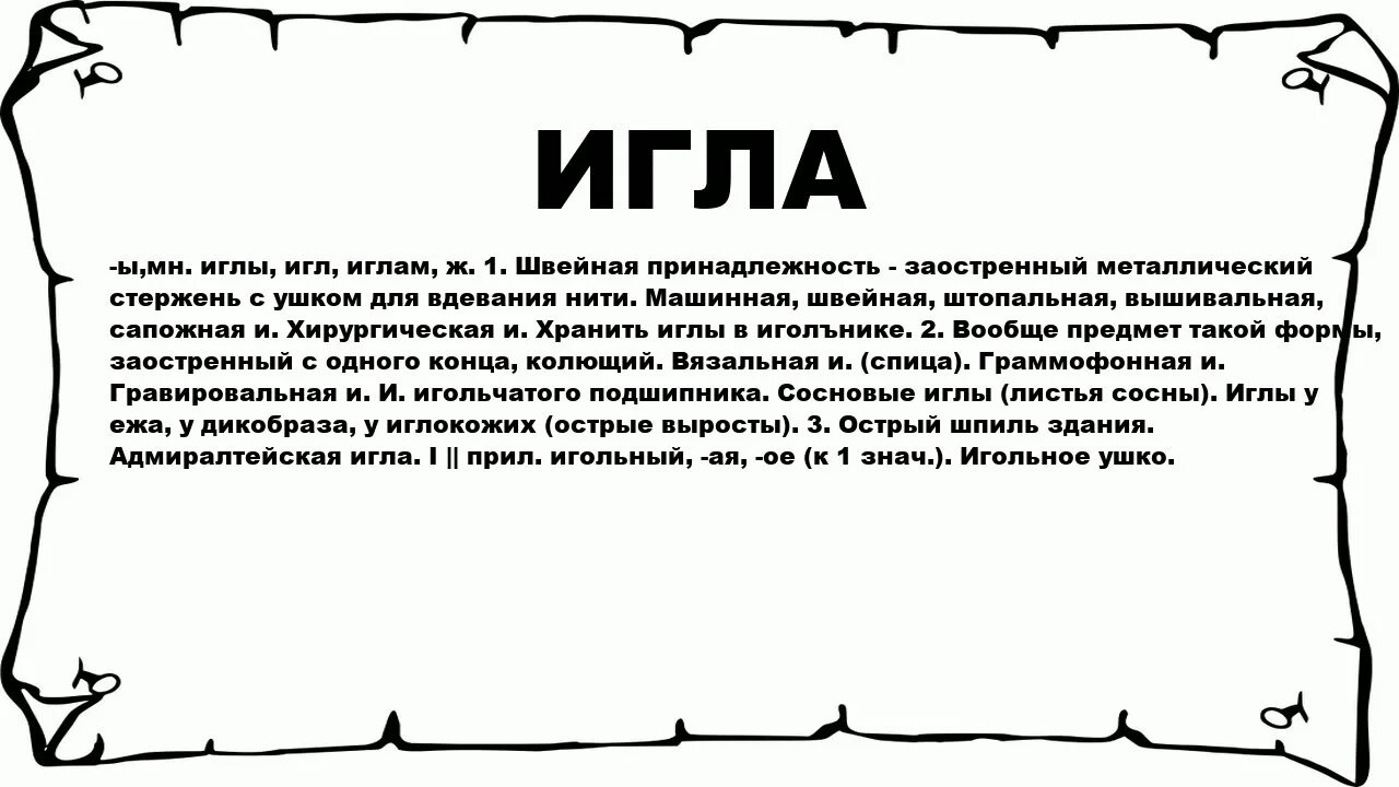 Значение имени луна для девочки. Слово мука. портрет слова мука. мука значение слова. толкование слова мука.