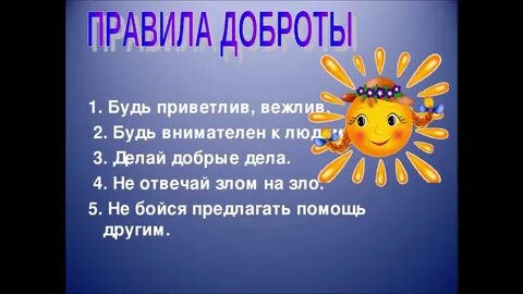 Добротру