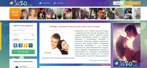 Соц сеть встреча