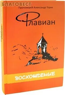 Торик димон