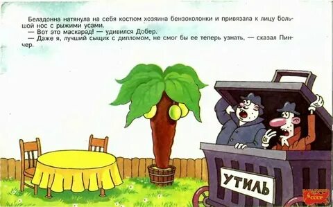 Фунтик и старушка с усами 1987
