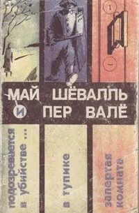 Пера вале