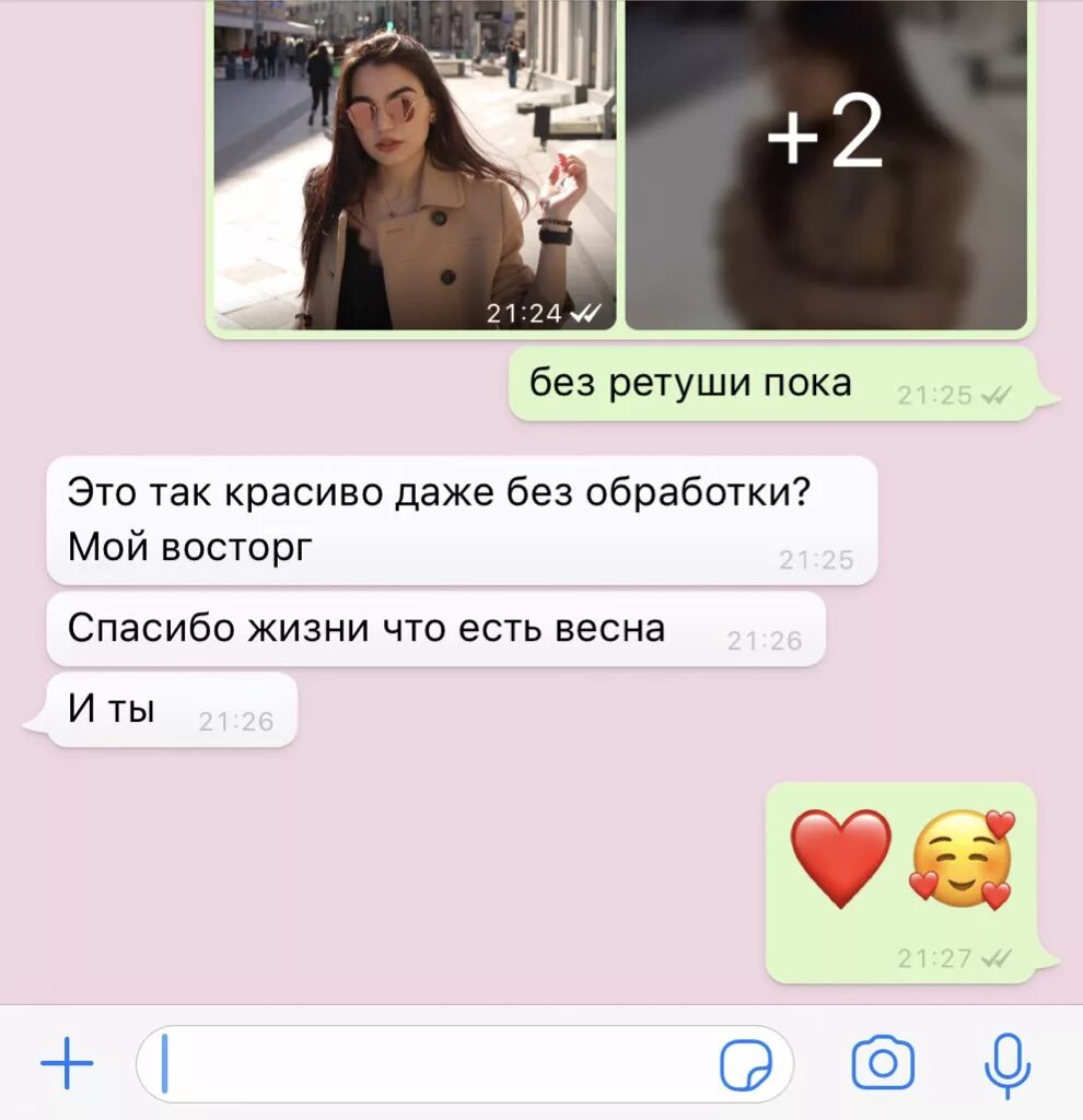 Как записать тетю в телефоне. Как можно записать подругу. как красиво записать подругу в телефоне.
