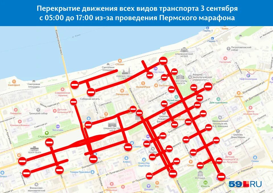 10 сентября движение