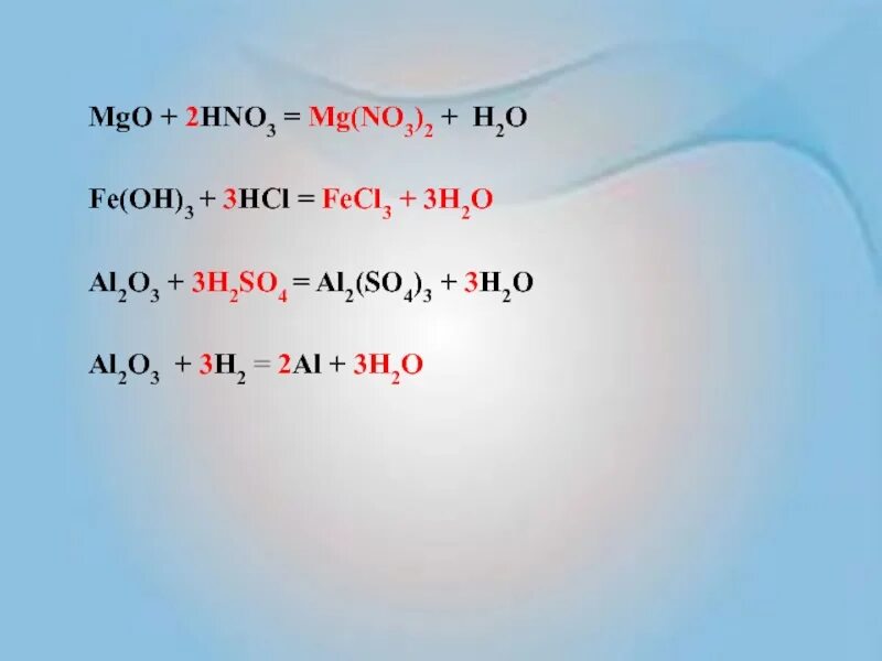 Fe hno3 n2. Mgo+hno3 уравнение реакции. mgo уравнение реакции. hno3 уравнение реакции. mgo hno3 конц.