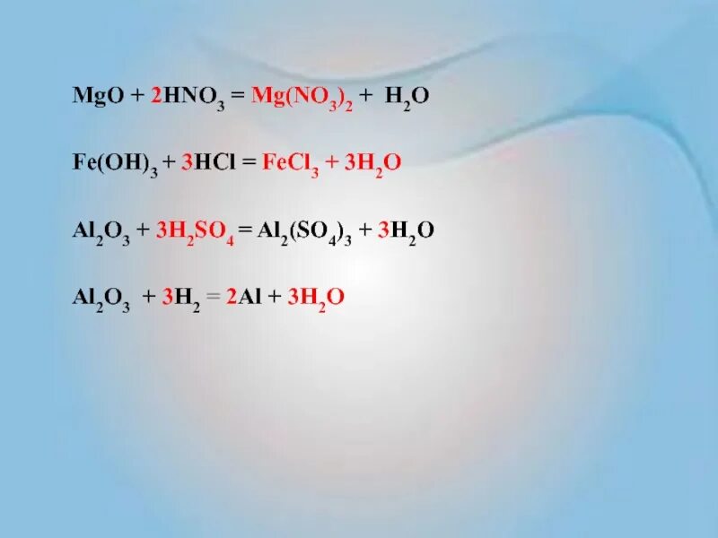 Naco3 hno3. MGO+hno3 уравнение реакции. MGO уравнение реакции. Hno3 уравнение реакции. MGO hno3 конц.