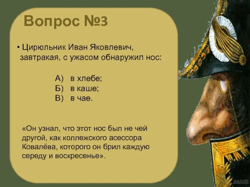 Чье произведение нос. Гоголь нос Ковалев. Нос Гоголь краткое содержание.