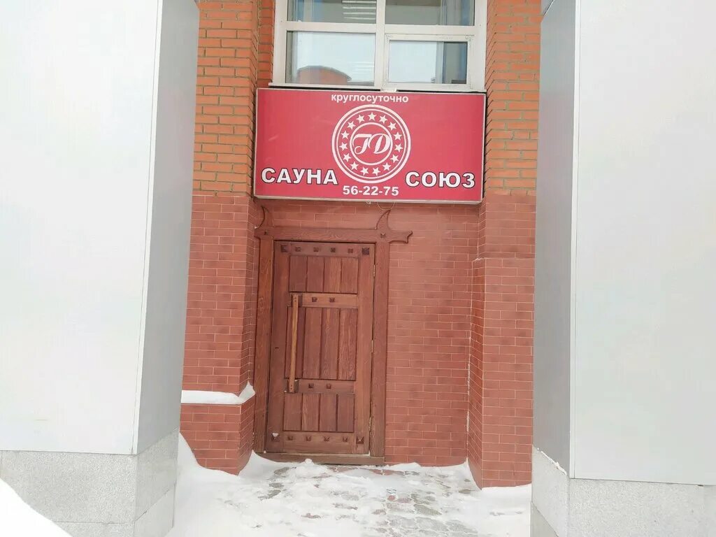 Союз томск. Гостиница союз томск. Г томск отель союз. Комсомольский, д. Союз томск.