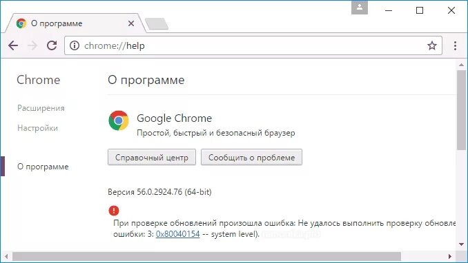 Отключить обновление chrome. Google Chrome обновление. Обновление браузера Google Chrome.. Утилиты Chrome. Не обновляется хром.