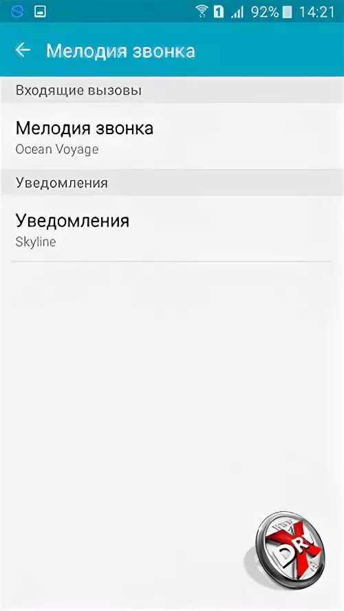 Как установить музыку на звонок самсунг
