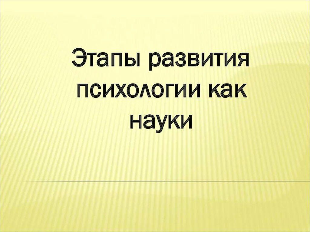 Тема 1.2. Принципы и методы педагогической психологии