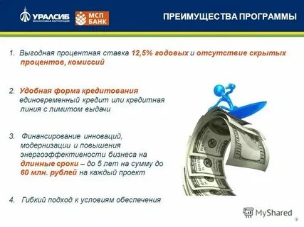 Уралсиб накопительный счет условия на сегодня