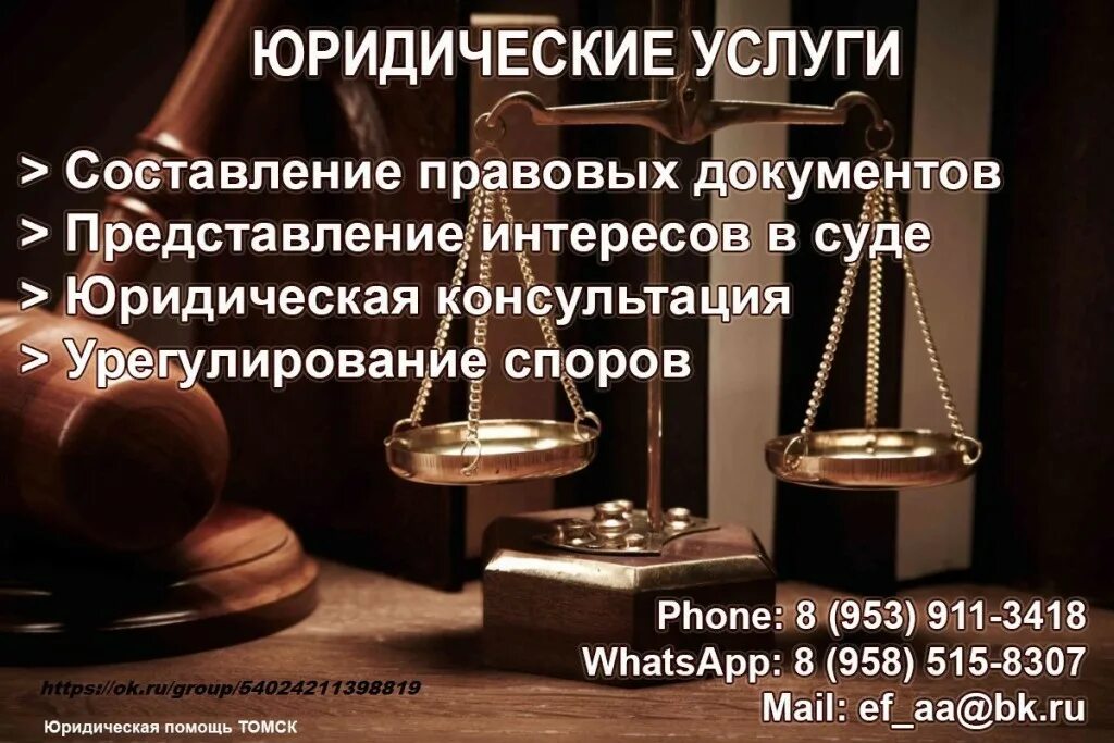 Осуществляет юридические услуги. Реклама юридических услуг. Оказываем юридические услуги. Юридическая консультация реклама. Юридические услуги фотосток.