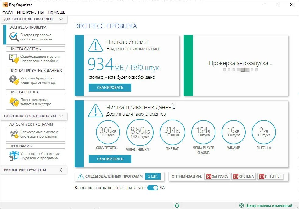 Ключ для reg Organizer 9.11. Reg Organizer 2022 ключи. Reg Organizer ключик активации 2022. Reg Organizer ключик активации 8.70. Reg organizer 9.41 ключ активации