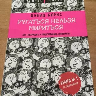 Нельзя ругаться