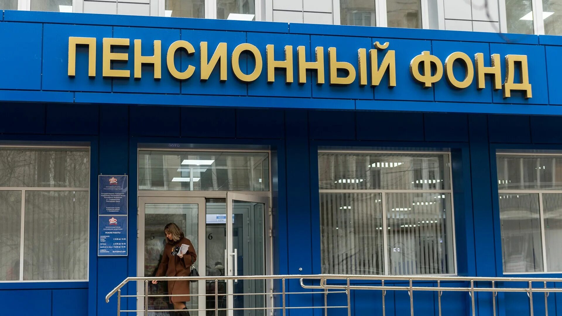 Пенсионный фонд красноярск телефон. Пенсионный фонд электросталь. Самый ближайший пенсионный фонд. Пенсионный фонд. Пенсионный фонд.
