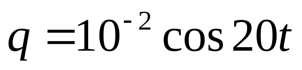 Cos 20 5. Cos 20. Q T В колеб контуре. Уравнение q=q(t). Уравнения q(t) =q0coswt.
