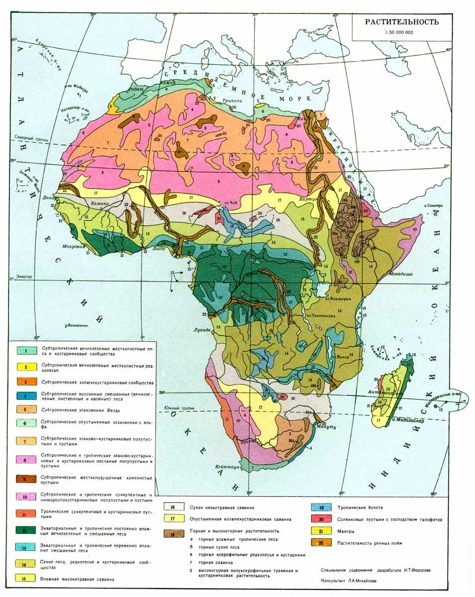 Карта почв Африки. Типы почв в Африке на карте. Карта растительности Африки. Карта почв Африки 7 класс.