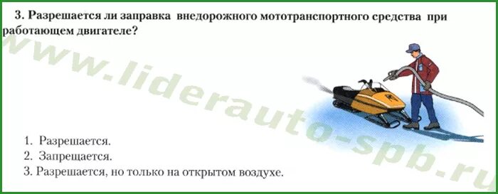 Пдд на право управления самоходными. Категория на погрузчик. Гостехнадзор билеты а1. Экзамен на автопогрузчик категории в с. Гостехнадзор билеты а1.