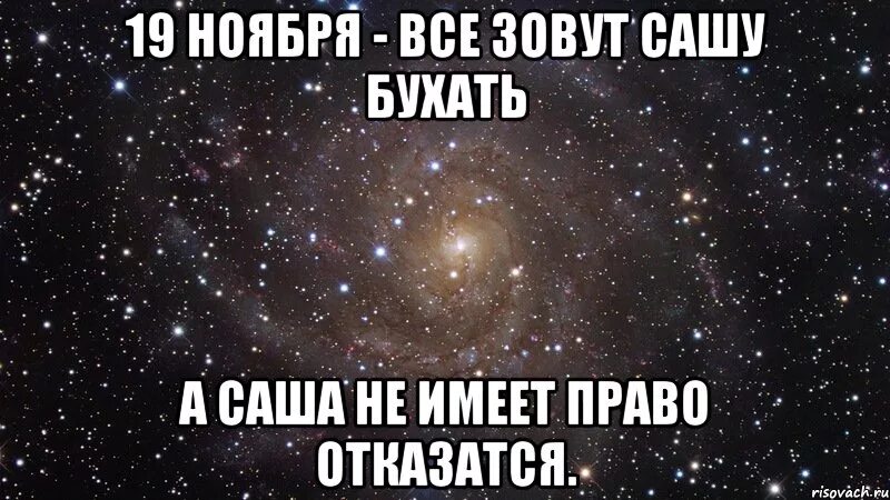 Ее зовут саша песня