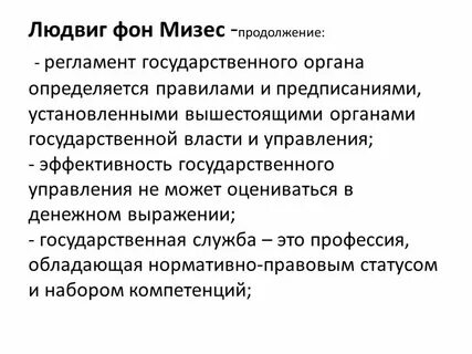 Роль науки в государственном управлении