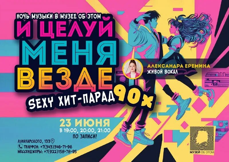 хит парад 90х список. хиты 90. хит парад афиша. сборники 90х. хит парад 90-х.