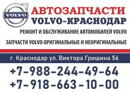 7 988 988 49 49
