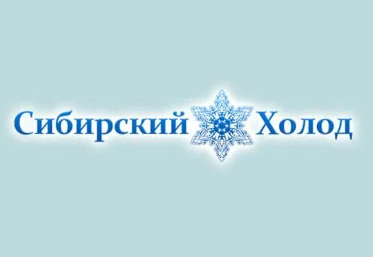 Сибхолод логотип. Сибирский холод компания. Сибхолод Омск логотип. Завод Сибирский холод Новосибирск.