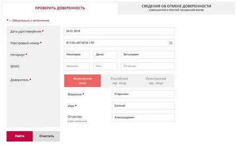 Как узнать нотариуса по адресу