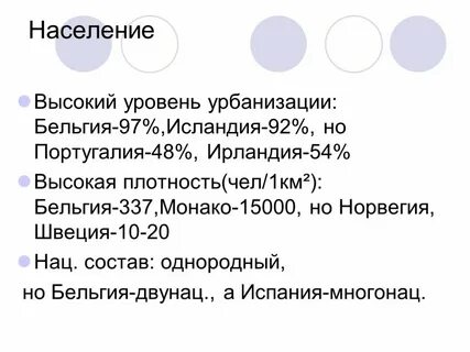 Определите общий уровень урбанизации в зарубежной азии