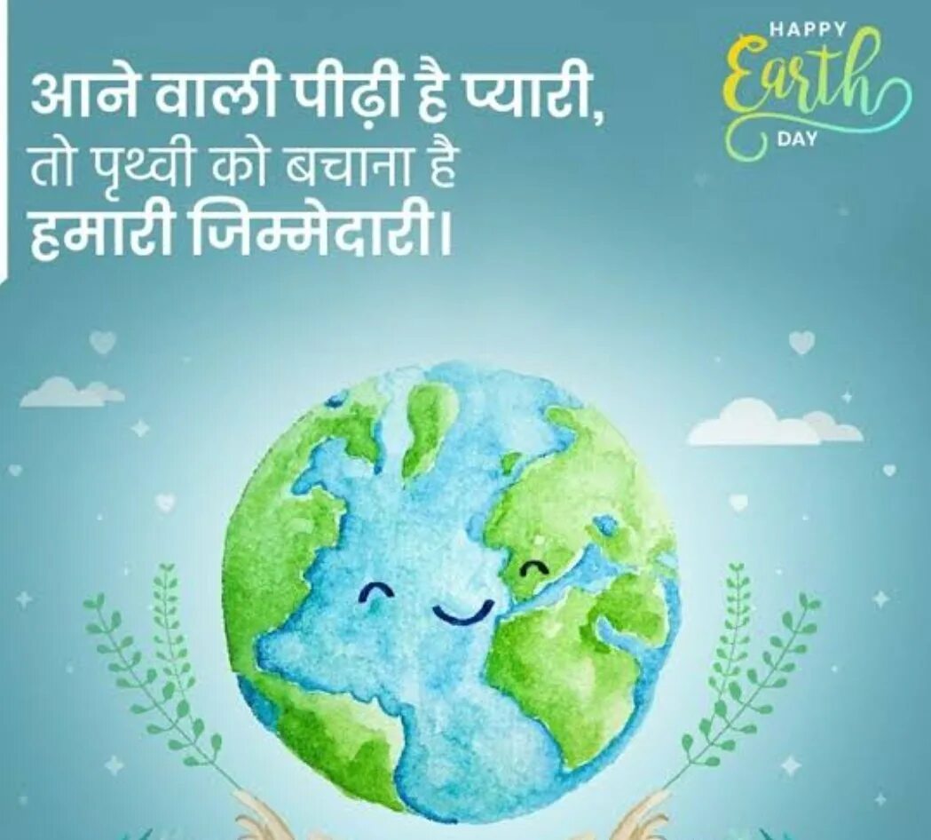 Земли 23 апреля. День земли. Праздник земли день земли. День земли картинки. Международный день земли эмблема.