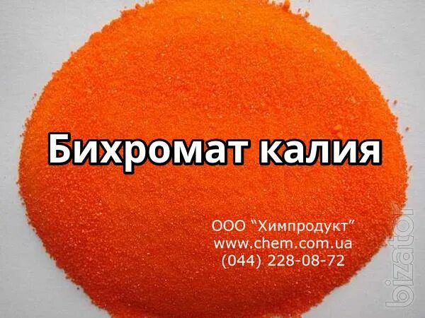 бихромат калия раствор. кристаллы дихромата калия. бихромат и дихромат. бихромат калия раствор. бихромат калия и дихромат.