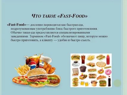 Что такое fast