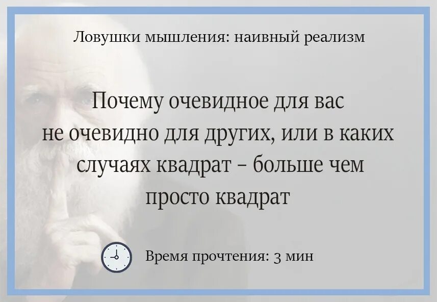 почему очевидно. мемы очевидно. полная рациональность в экономике. человек не видит очевидного. зачем бревно.