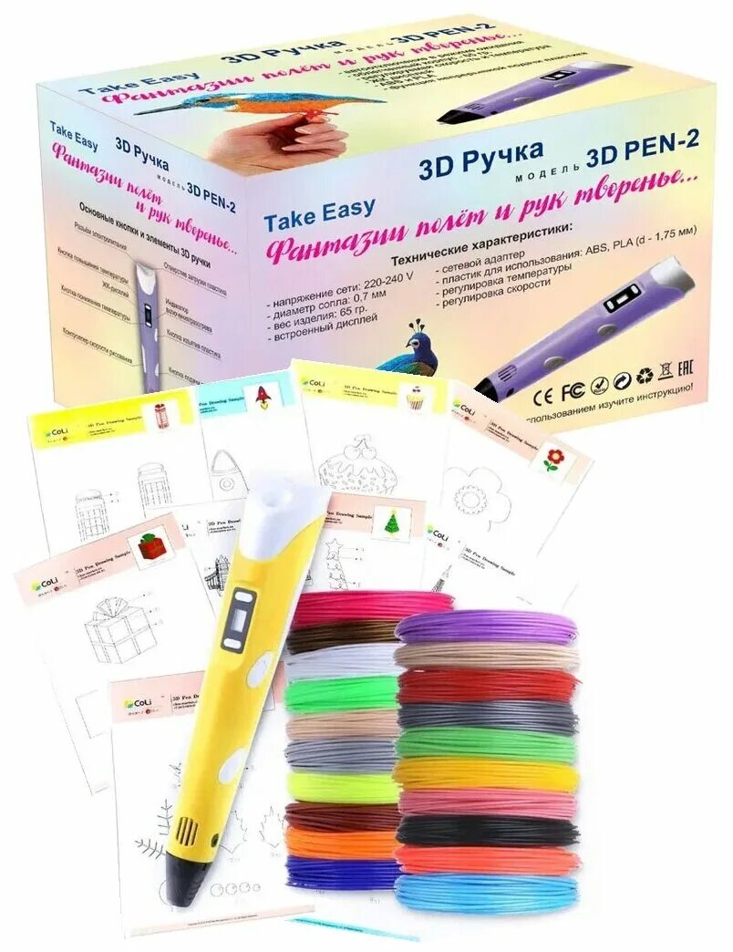 Borrow картинка для детей. дает карандаш. I take pen. самолет из пластика 3д ручка. одолжить карандаш.