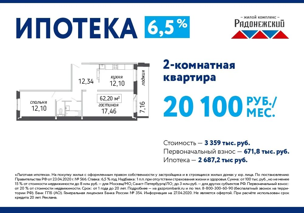 ТДСК. ТДСК Томск. Планировки домов ТДСК. План квартиры ТДСК. Сайты продажи квартир томск