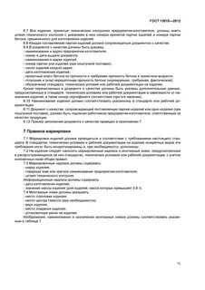 Изделий стандарту