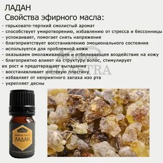 Ладан стихи