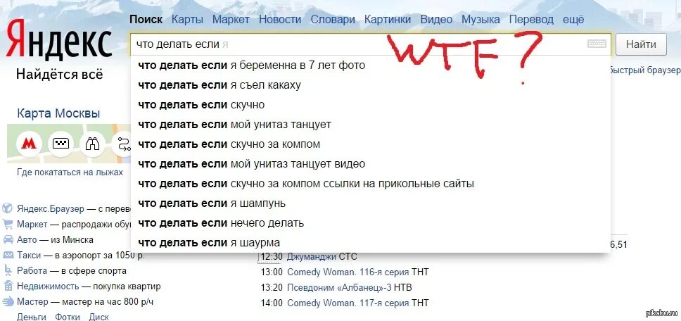 Что можно поделать в 5. Что делать если скучно. Чт о делать Лесли скучно. Что сделать если скучно. Что делать ели нечег оделать.