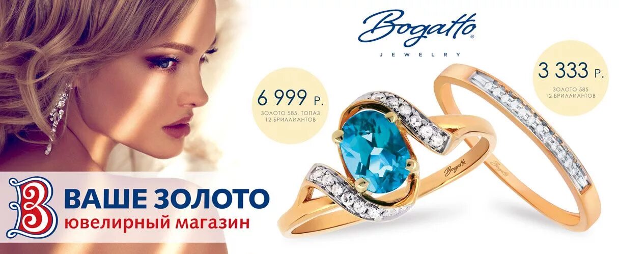 кольцо неделька золотое. ювелирный интернет магазин grand gold. нью голд интернет магазин ювелирных изделий. ювелирная сеть 585 золотой. визитка сибирское золото серебро.