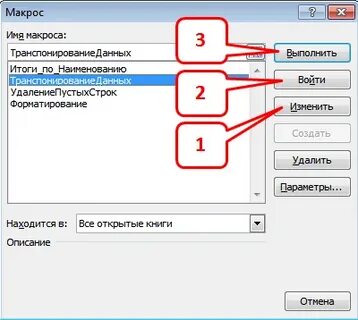 Макрос чита